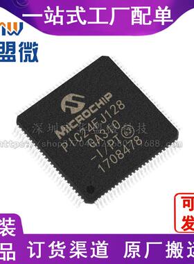 原装 PIC24FJ128GA310-I/PT 封装QFP100 微控制器电子元器件