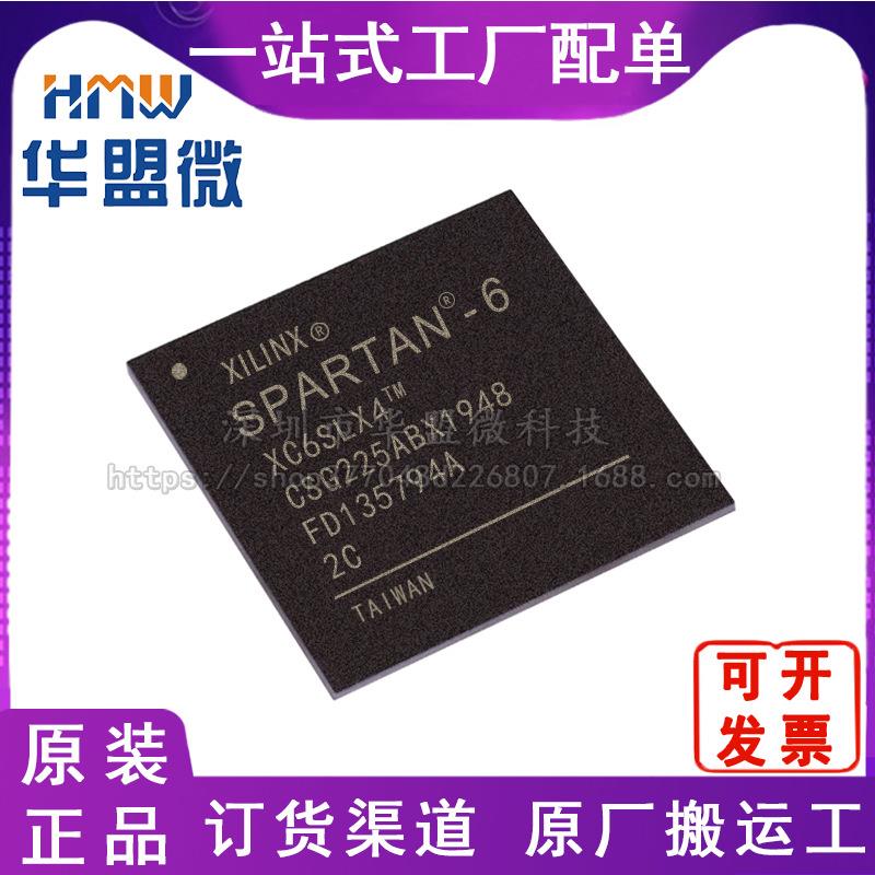 XC6SLX4-2CSG225C 封装BGA225 嵌入式芯片 原装 现货库存家用电器