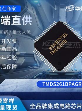 TMDS261BPAGR 封装TQFP64 视频开关 芯片 全新原装 库存现货