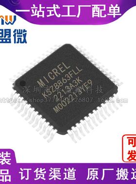 全新原装 KSZ8863FLL MICROCHIP LQFP-48 接口-控制器 电子元器件