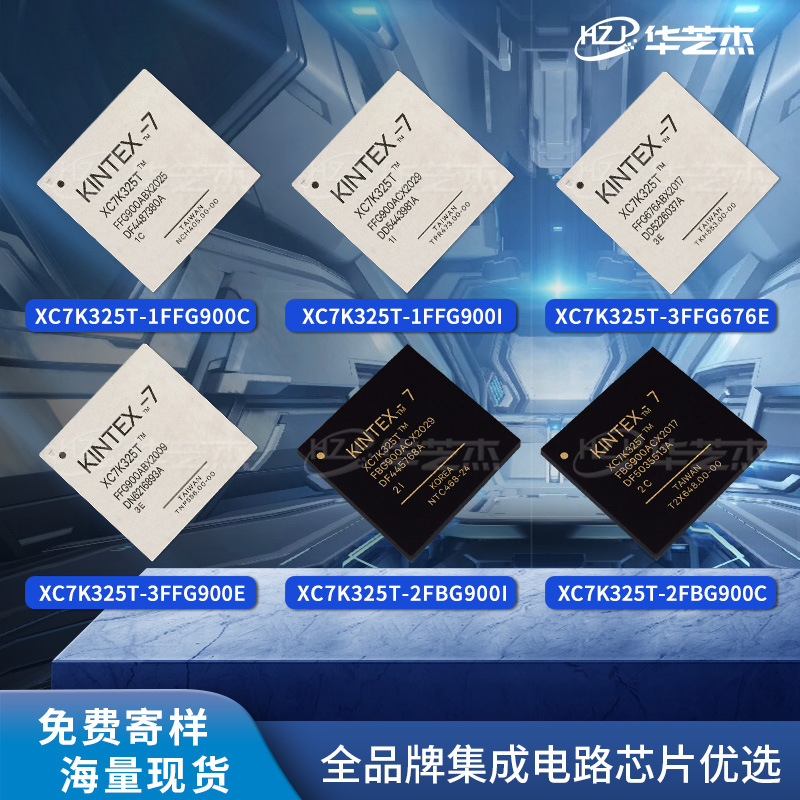 XC7K325T-2FBG900I 1FFG901C/I 3FFG676E/900E/901E可编程芯片