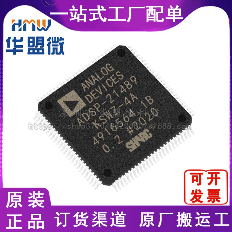 ADSP-21489KSWZ-4A  LQFP-100 数字式信号处理器MCU 电子元器件