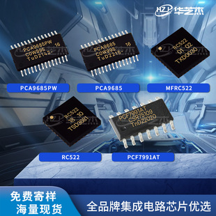 PCA9685PW PCA9685显示驱动器原装芯片MFRC522 RC522 PCF7991AT