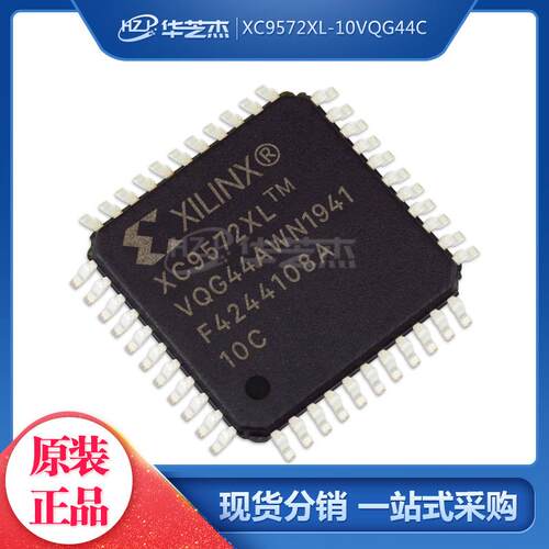 XC9572XL-7VQG44C 封装44-VQFP 可编程逻辑器件(CPLD/FPGA)芯片