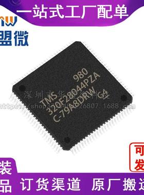 TMS320F28044PZA 全新TI 德州仪器 MCU单片机 LQFP-100电子元器件
