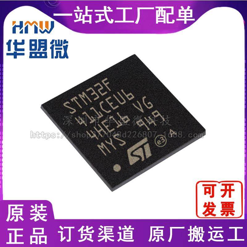 STM32F411CEU6 封装QFN48 单片机MCU微控制器 原装 现货库存芯片