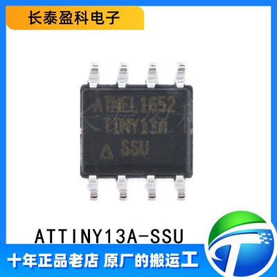ATTINY13A-SSU SOP-8 单片机8位微控制器IC 丝印TINY13A 原装正品