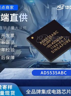 AD5535ABC 封装 PBGA124 微控制器 原装全新库存