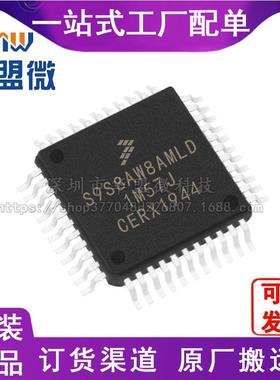 S9S8AW8AMLD QFP44 单片机微控制器MCUFREESCALE/飞思卡尔芯片
