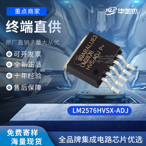 LM2576HVSX-ADJ 封装TO263 开关稳压器 原装 现货供应