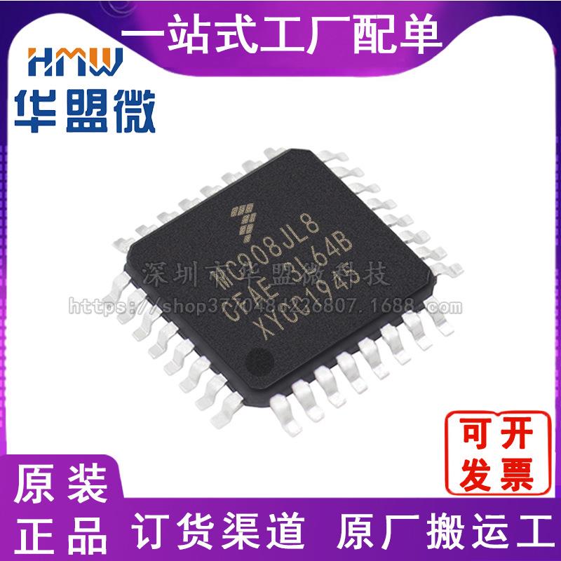 MC908JL8CFAE QFP32 单片机微控制器MCUFREESCALE/飞思卡尔芯片