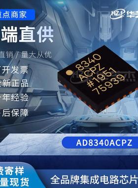 AD8340ACPZ 封装LFCSP24 调节器/解调器原装全新库存