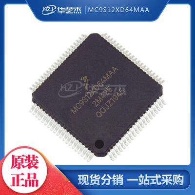 MC9S12XD64MAA 封装QFP80 微控制器全新原装 库存现货