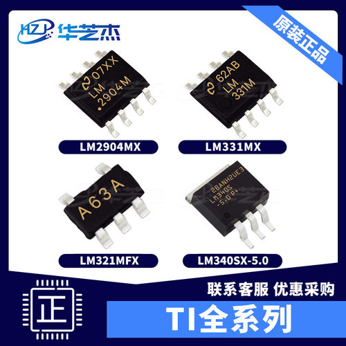 LM2904MX LM321MFX LM331MX LM340SX-5.0 运算放大器全新原装芯片