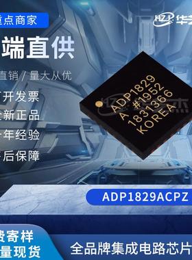 ADP1829ACPZ 封装LFCSP32 开关控制器 原装全新库存