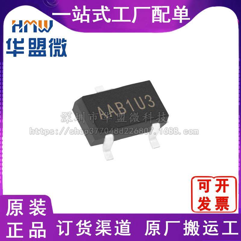 全新原装 11AA02UIDT-I/TT 封装SOT-23 存储器芯片 电子元器件