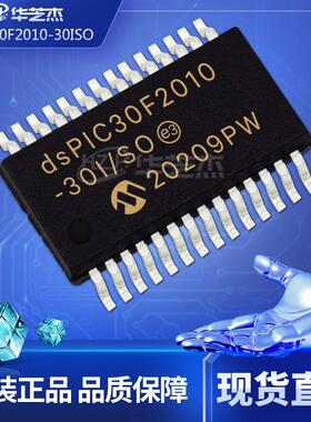 PIC30F2010-30I/SO 封装SOP28 数字信号处理器和控制器原装