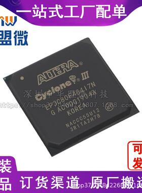 EP3C80F484I7N 封装FBGA484 可编程门阵列原装现货库存电子元器件