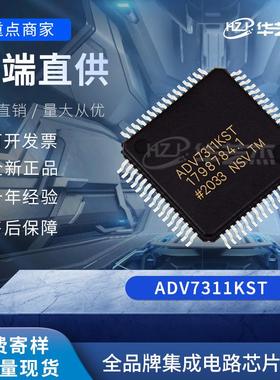 ADV7311KST 封装QFP64 微控制器 原装全新库存