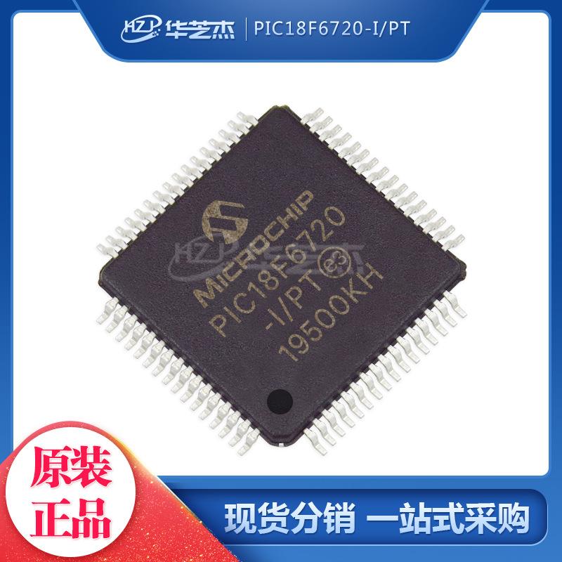 PIC18F6720-I/PT 封装QFP64 8位微控制器 原装全新库存现货