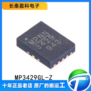 MP3429GL-Z 原装正品 MP3429 贴片QFN-13 开关稳压器芯片印丝3429