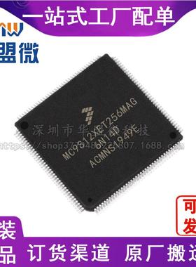 MC9S12XET256MAG 封装LQFP144 单片机微控制器FREESCALE/飞思卡尔