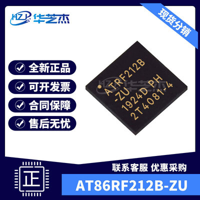 AT86RF212B-ZU 封装QFN32  微控制器集成769-935MHz收发器原装