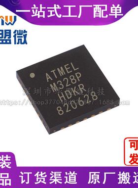 ATMEGA328P-MMHR 封装QFN28 丝印M328P 8位微控制器 电子元器件