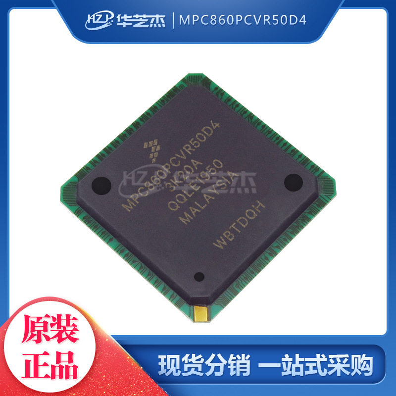 MPC860PCVR50D4 封装BGA357 微处理器全新原装 库存现货