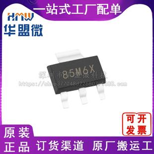 丝印85M6X SOT 223 MCP1804T 电子元 LDO线性稳压器 器件 5002I
