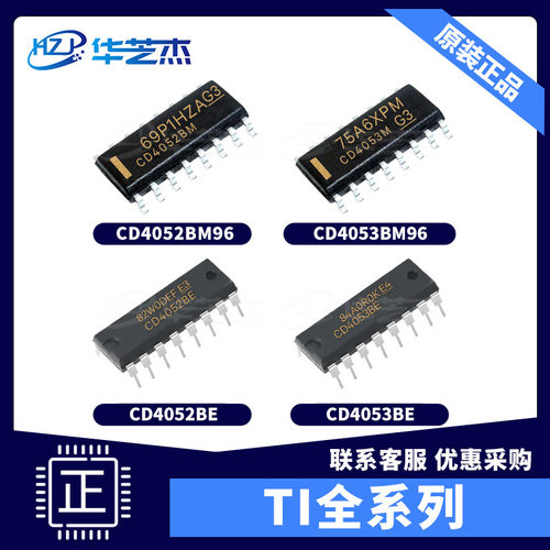 CD4052BE CD4052BM96 4052BPWR 4053BE 4053BM96 CD4053BPW 芯片