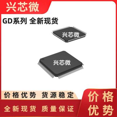 全新现货 GD32F103VCT6 LQFP-100 32位微控制器 芯片 一站式配单