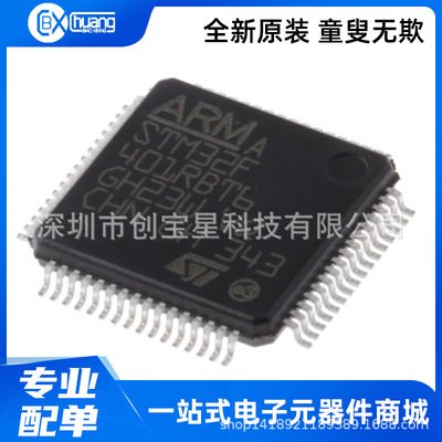STM32F401RBT6 STM32F401RET6 STM32F401RCT6 STM32F411RET6 芯片