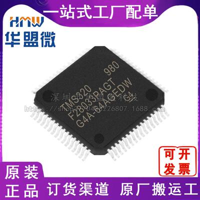 TMS320F28033PAGT信号处理器 数字TQFP64 封装原装全新IC芯片
