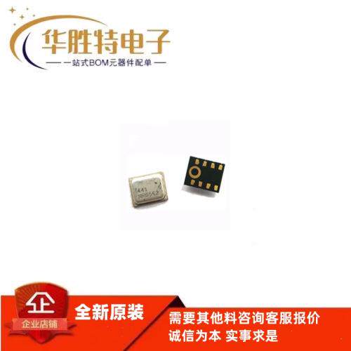 全新 INMP441ACEZR7 INMP441ACEZR0全向数字硅麦克风音频芯片