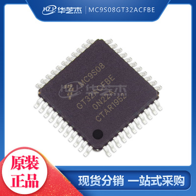 MC9S08GT32ACFBE 封装QFP44 微控制器 全新原装 库存现货