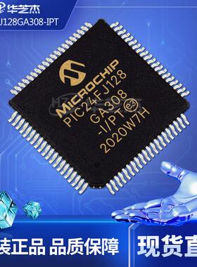 PIC24FJ128GA308-I/PT 封装QFP80 微控制器MUC原装库存现货