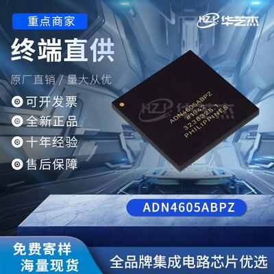 ADN4605ABPZ 封装BGA352  模拟和数字交叉点原装全新库存