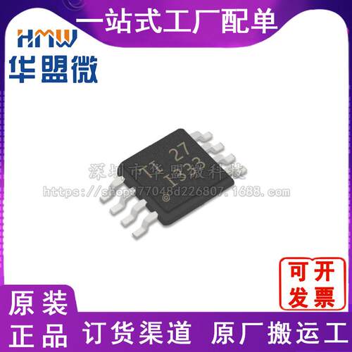 全新INA333AIDGKTVSSOP-8 原装现货 TI/德州集成芯片电子元器件