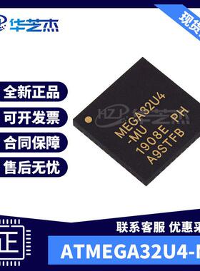ATMEGA32U4-MU 封装QFN44  微控制器全新原装 库存现货