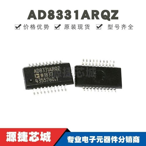 AD8331ARQZ 贴片QSOP-20 射频低噪声放大器芯片 全新原装