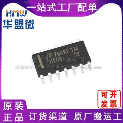 全新原厂的六路SOIC-14 封装 漏极开路输出 SN74HC05DR反相器