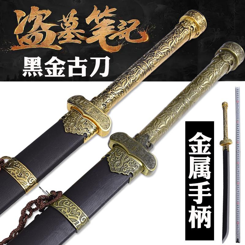 黑金古刀不锈钢刀剑未开刃