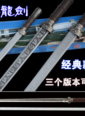 龙泉山海刀剑经典黑卧龙剑 硬剑影视剑 古剑 汉剑工艺品剑未开刃