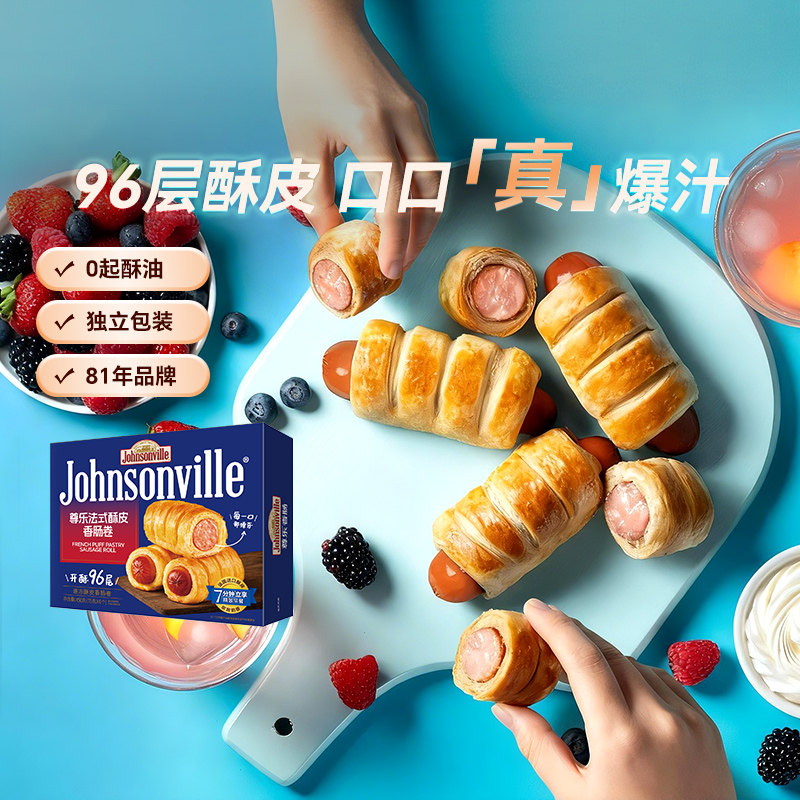 尊乐烤肠酥皮香肠卷烤肠卷加热即食空气炸锅肉肠黄油可颂儿童早餐