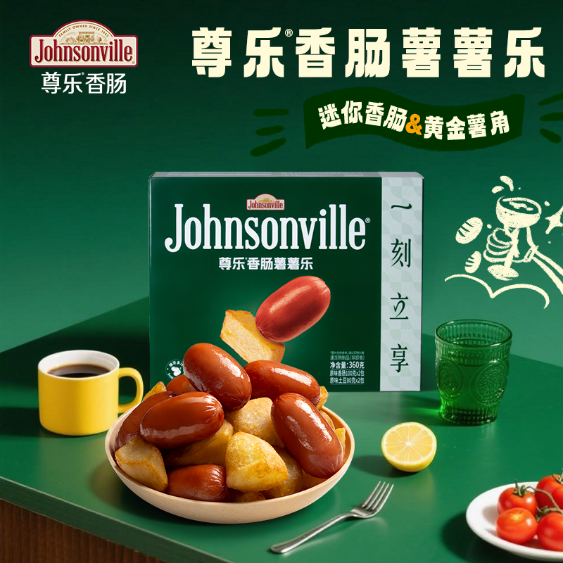 【新品上市】尊乐香肠薯薯乐迷你爆汁香肠热狗肠黄金薯角360g*1盒