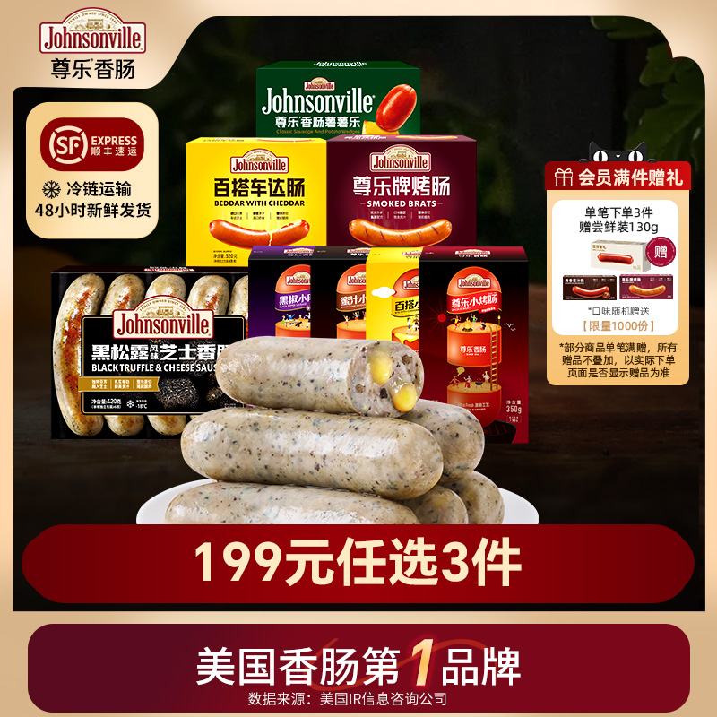 尊乐香肠烤肠热狗肠芝士爆汁纯肉