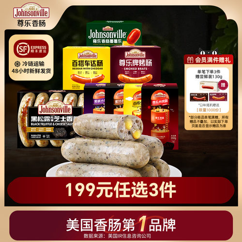 尊乐香肠烤肠热狗肠芝士爆汁纯肉