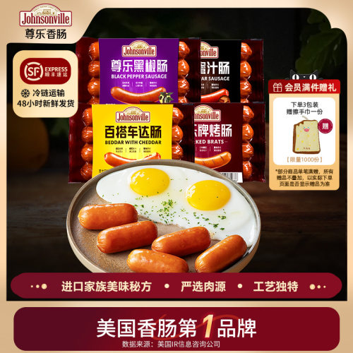 尊乐芝士爆汁烤肠冷冻早餐速食