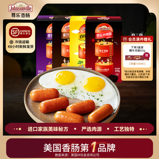 尊乐香肠烤肠芝士蜜汁爆汁冷冻早餐速食空气炸锅食材年货礼盒送礼